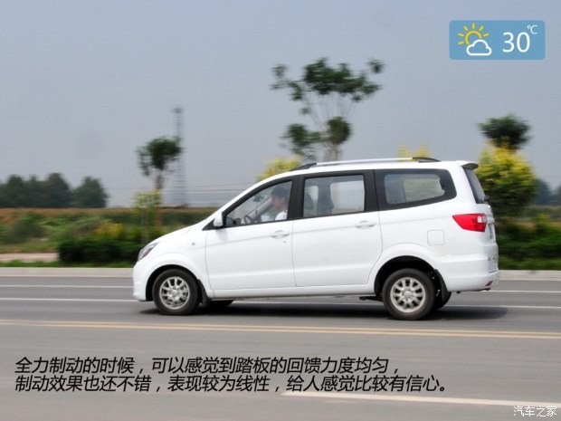 北京汽车 北汽威旺M20 2014款 1.5L超豪华型