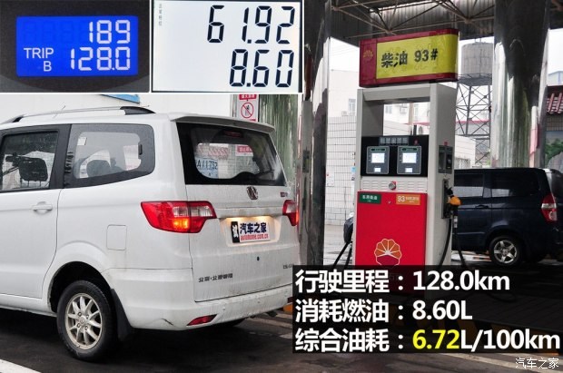 北京汽车 北汽威旺M20 2014款 1.5L超豪华型