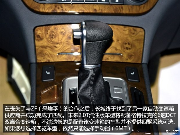长城汽车 哈弗COUPE C 2014款 2.0T 自动两驱基本型