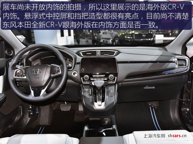 东风本田 本田CR-V 2017款 基本型